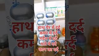 zerodol sp  zerodol sp tablet use in hindi zerodolsp pain shorts [upl. by Aubin]