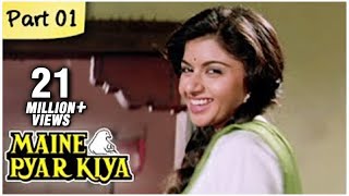 Maine Pyar Kiya Full Movie HD  Part 113  Salman Khan  Superhit Romantic Hindi Movies [upl. by Enelav]