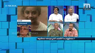 Was Kamal Singed When Aami Was Attacked Super Prime Time Part 3 Mathrubhumi News [upl. by Wennerholn824]