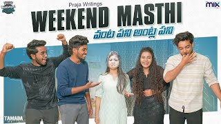 Weekend Masthi  వంట పని అంట్ల పని  Warangal Vandhana  The Mix By Wirally  Tamada Media [upl. by Ekenna974]