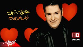 RaghebAlama  Saharouny El Leil  Official Music Video  HD Version  راغب علامه  سهروني الليل [upl. by Ainattirb]