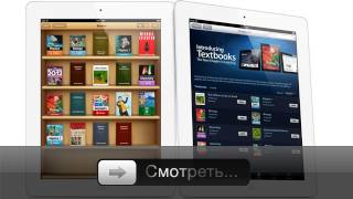 Презентация iBooks 2 quotThe textbookquot и iBooks Author русская озвучка [upl. by Ennyleuqcaj513]