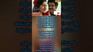 Chakkilla Chukka  SongLyrics  Peddannayya Movie  Balakrishna  Roja [upl. by Bauer]