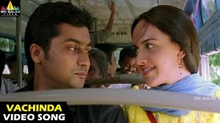 Yuva Songs  Vachinda Megham Video Song  Suriya Isha Deol  Sri Balaji Video [upl. by Hannad575]