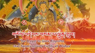 Sampa Lhundrup —“The Prayer to Guru Rinpoche that Spontaneously Fulfils all Wishes” Buddhist Prayer [upl. by Windham]