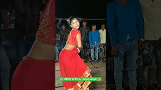 इस रील ने गर्दा उड़ा दिया 😄viralvideo bhojpuri dance viralshorts trendingshorts [upl. by Unhsiv]