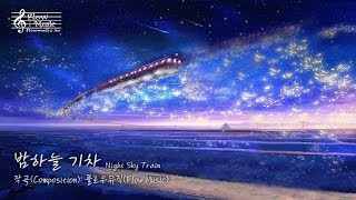 Flow Music  Night Sky Train 밤하늘기차 [upl. by Avilys]