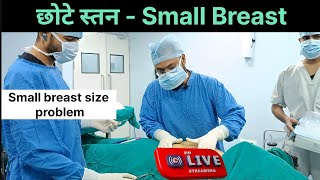 Breast Implant In Mumbai Delhi Kolkata Lucknow Chennai Raipur Nagpur Surat Ahmedabad Bangalore Goa [upl. by Anerbes]