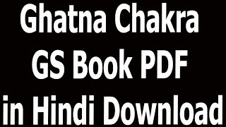 Ghatna Chakra GS Book PDF in Hindi Download [upl. by Eisus279]