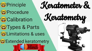 Keratometer  Keratometry  Procedure  Types  uses and calibration [upl. by Anahsal]