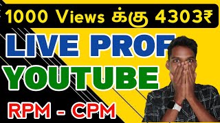 How to Increase RPM for Youtube  Youtube Revenue 1K Views 4000₹ youtubetips [upl. by Attenweiler]