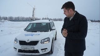 Skoda Yeti 2014 ТестдрайвAnton Avtoman [upl. by Kimura]