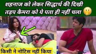 Sidnaaz Unseen Undekha  Sidnaaz Most Emotional Moment in Bigg Boss 13 [upl. by Nywled895]