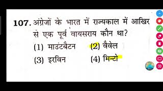 अंग्रेजों के भारत में राज्यकाल में आखिर से एक पूर्व वायसराय कौन था [upl. by Hatty1]