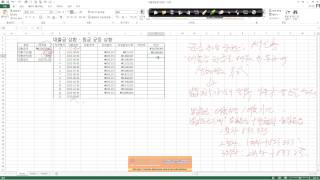 Excel 2013 A34 02 대출원금균등상환01 [upl. by Tina71]