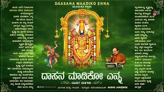 ದಾಸನ ಮಾಡಿಕೋ ಎನ್ನ ಕನ್ನಡ ದಾಸರಪದಗಳ ಸಂಗ್ರಹ Daasana Maadiko Enna Various Kannada Dasara Padagalu [upl. by Leighton970]