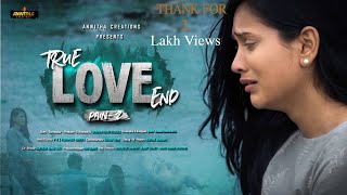 True Love End Independent Film Pain 2  Memem Chesamu Lyrical Video song [upl. by Yamauchi510]