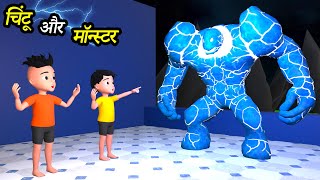 CHINTU KI SHAITANI  pagal beta  desi comedy video  cs bisht vines  joke of  Bittu Sittu Toons [upl. by Yrffoeg]