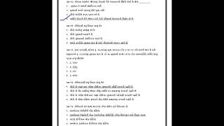 IC 38 Chapter 1 In Gujarati  Question Answer IC 38 Gujarati  IRDA Exam Paper [upl. by Alemap]