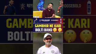 Gautam Gambhir Ne Kari Bolti Band gautamgambhir indvsaus [upl. by Conte]