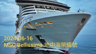 20240616 MSC Bellissima 地中海榮耀號 KeeLung port TAIWAN 基隆港 台灣 4K Drone [upl. by Garvey]