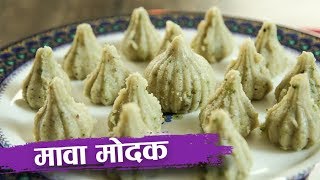 मावा मोदक  Mawa Modak Recipe  Ganesh Chaturthi Special  Recipe In Hindi  Recipe by Seema [upl. by Cardie118]