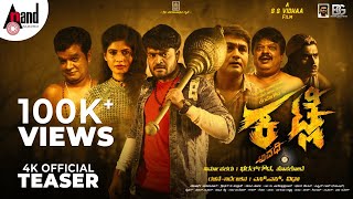 Katle  Teaser 4K Video  Kempegowda  Amrutha  Bharath Gowda  Sridhar V Sambram  SSVidhaa [upl. by Flor966]