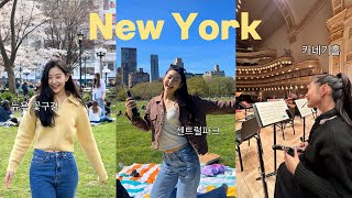 Juilliard•NYC VLOG 줄리아드 석사 1학년의 마무리 [upl. by Cohby]