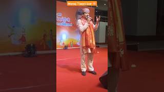 Member of parliament and bhojpuri famous SINGER and ACTOR Manoj Tiwari shorts [upl. by Petes]