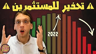 هذا القطاع على وشك الانهيار والخبراء لا يعترفون بذلك [upl. by Noved]