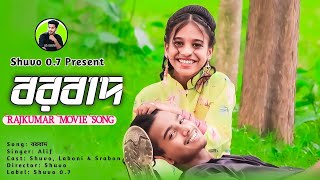 Borbaad বরবাদ। Shakib Khan। Prince Mahmud X Alif। Arshad Adnan। Rajkummar Movie Song। Shuvo 07 [upl. by Whitford]