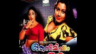 Oru Nimisham Tharu 1984 Full Malayalam Movie [upl. by Jess]