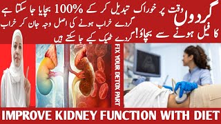 Improve Kidney Function With This Diet  2024 Do These 12 Things To Prevent Kidney Listen Your Bod [upl. by Adnilam]