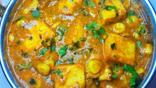 sweet corn paneer very tasty and healthy sabzi recipe sweet cornमकई और पनीर की मजेदार रेसीपी [upl. by Salina]