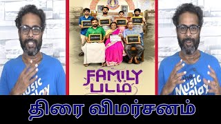 Family Padam Movie Review  Udhay Karthik  Vivek Prasanna  Selvah Kumar  Subhiksha [upl. by Kronick355]