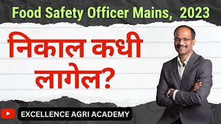 FSO Result Date Food Safety Officer Mains Exam FSO [upl. by Theis]