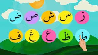 Alif Baa Taa  Qaida Noorania lesson 1 Arabic Alphabet  Noorani Qaida Alif Baa  takhti no1 [upl. by Nnagem]