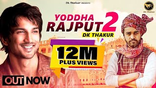 Dk Thakur  Yodda Rajput 2  Tribute to Sushant Singh Rajput  New Rajput Songs 2020  New Song 2020 [upl. by Atrebor868]