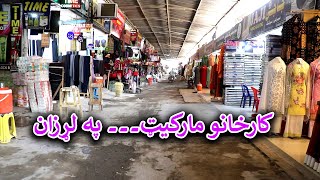 Aam Olas Ep  857  Karkhanoo Market In Crisis [upl. by Goar]