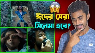 Deyaler Desh দেয়ালের দেশ  Foretaste Reaction [upl. by Nareht]