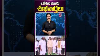 ఒకేసారి మూడు శుభవార్తలు చంద్రబాబు  AP Government Good News  Sumantv [upl. by Karilla941]