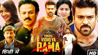 Vinaya Vidheya Rama Full Movie In Hindi  Ram Charan Kiara Advani Vivek Oberoi HD Facts amp Review [upl. by Nas]