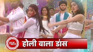 Sasural Simar Ka 2 OMG New Drama Start In Holi Bash Simar Expose Arav  SBAB [upl. by Barri]