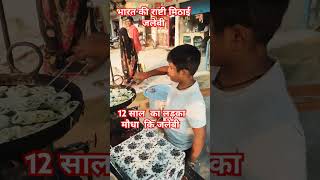 Gurahi jalebi ya video youtubeshorts shorts trending viralvideo [upl. by Cira668]