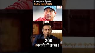 Virender Sehwag on Tendulkar Motivational cricket sportsacademyindehradun indiancricketer Shorts [upl. by Korrie]