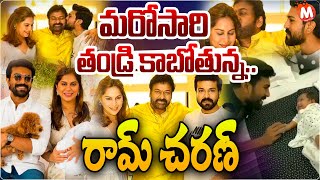 మరో సారితండ్రి కాబోతున్న రామ్ చరణ్ Mega Powerstar Ram Charan Latest Update  Mega Family  MagnaTV [upl. by Rolyak]