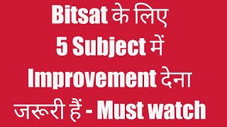 Bitsat ke liye 5 Subject me Imporvement dena jaruri haiCbse Imporvement ExamBitsat eligibility [upl. by Fabria819]