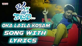 Oka Laila Kosam Title Song With Lyrics  Oka Laila Kosam Songs  Naga Chaitanya Pooja Hegde [upl. by Barbabas]