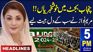 Samaa News Headlines 5 PM  Good News For Punjab  13 June 2024  SAMAA TV [upl. by Sidnac591]