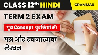 Class 12 Hindi Patra Lekhan for Term 2  Hindi Rachnatmak Lekhan Term 2  Class 12 Hindi 202223 [upl. by Bolan]